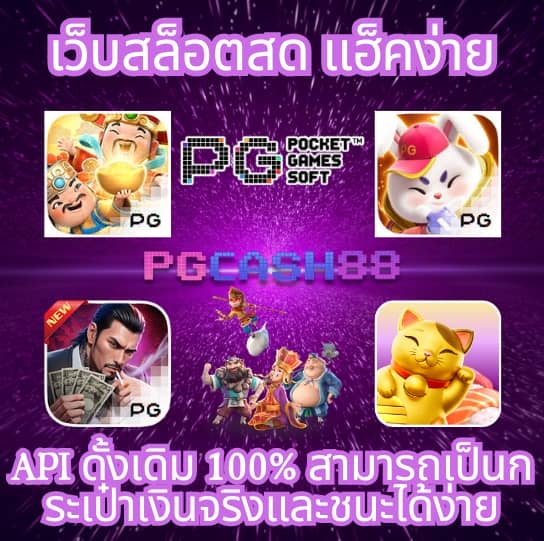 pg ฝาก 9 รับ 100