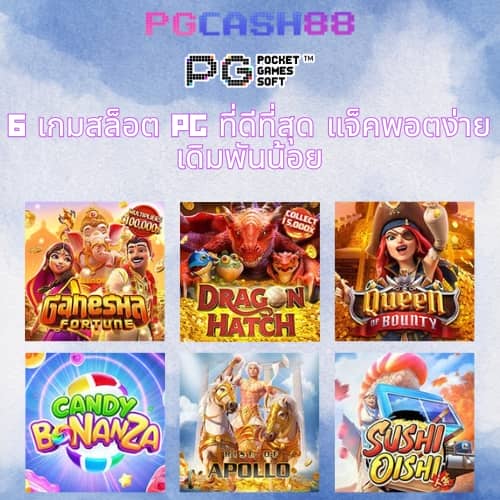 pg ฝาก 9 รับ 100