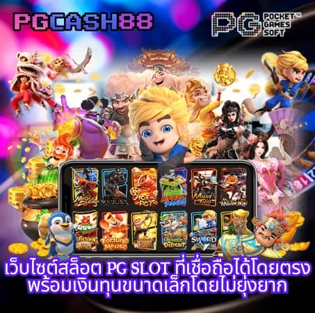 pg ฝาก 9 รับ 100